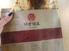 -阿甘锅盔(合生汇购物中心店)