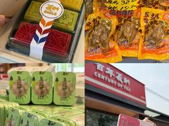 -百年义利(北兴路店)