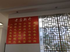 大堂-原怡园面馆(拙政园店)