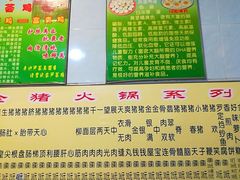 -华哥新鲜猪精品美食