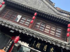 -留芳·文旅古月楼(老街店)