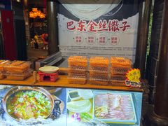 -帅巴人舅母子腊蹄民俗村
