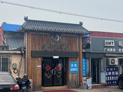 -锅老头海鲜铁锅炖