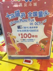 -玩具反斗城(正大广场店)
