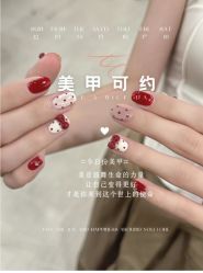 -七月美睫 美甲