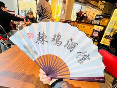 -歌乐人家·辣鸡酒馆(国贸店)