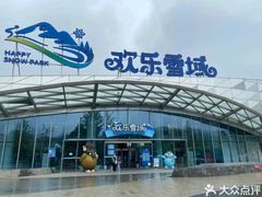 -湘江欢乐城欢乐雪域