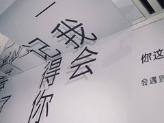 -星空失恋博物馆(北京路旗舰店)