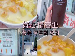 -美肴冰品(中山门店)