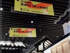 门面-客语客家菜(琶洲保利店)