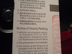-金虹桥国际中心·停车场