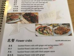 菜单-ZF Seafood Restaurant 卓峰海鲜餐