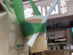 -李山山茶事(景枫店)