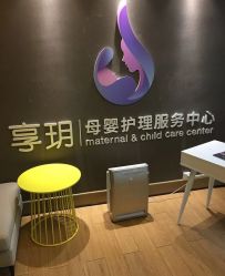 -何柒有幸母婴护理月子会所(长妇婴店)