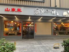 -燕青小馆(东园大厦店)