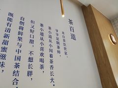 -茶百道(澧县店)