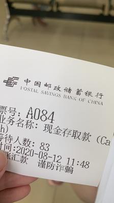 中国邮政储蓄银行(武汉市分行)