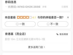 -肯德基(茂业店)