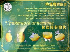 -库滋明·俄罗斯特色美食(中央大街店)