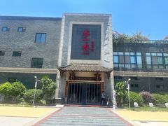 -乔一乔怪味干锅(东升店)