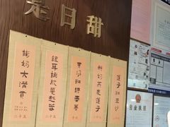-彬媽糖水(侨鑫国际店)