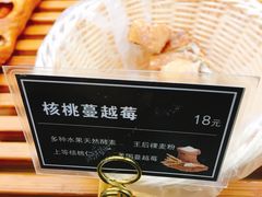 -焙丽拾光(麦凯乐直营店)