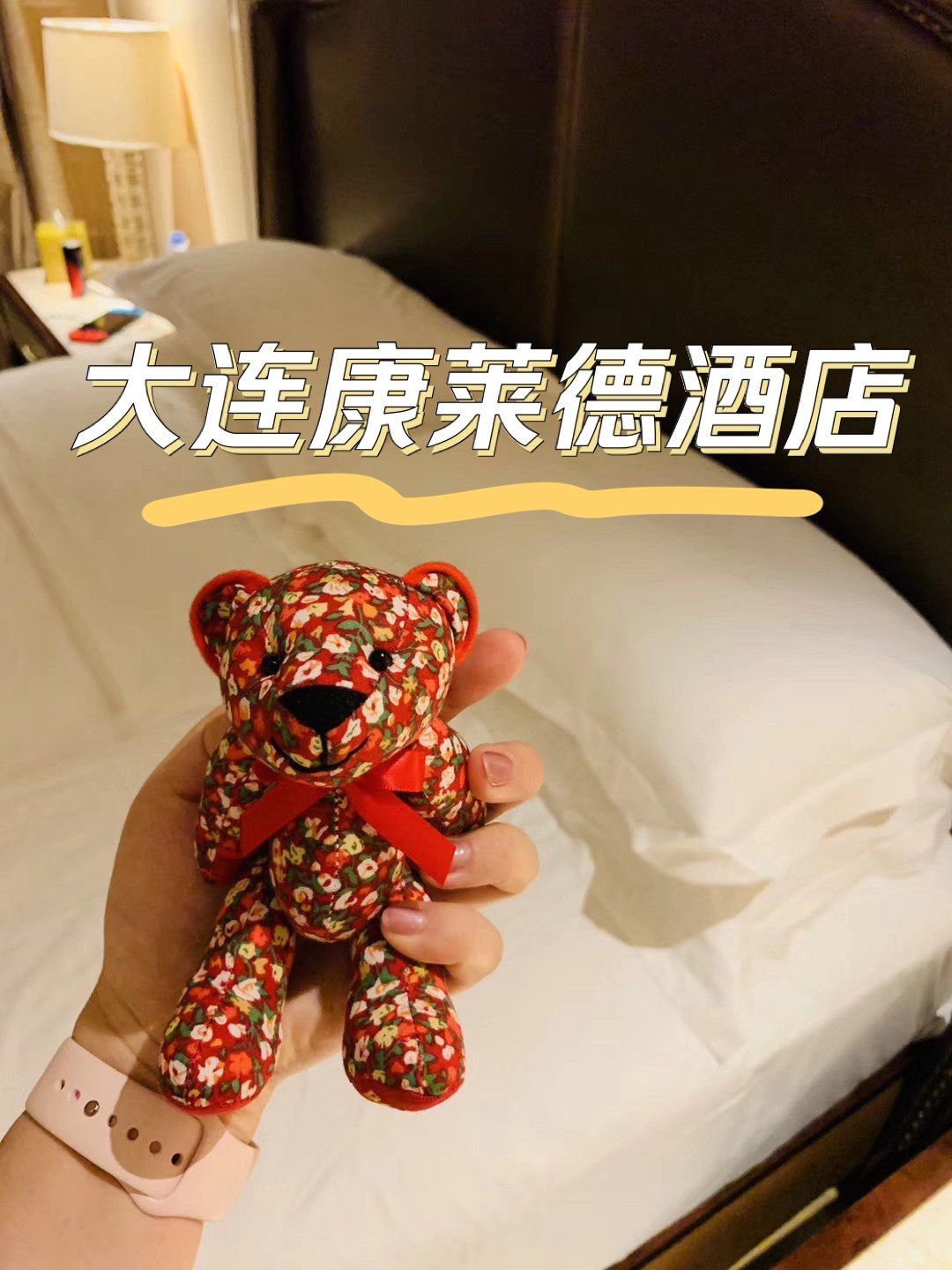 酒店控|集齐国内7座康莱德酒店小熊93