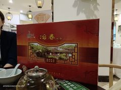 -冶春茶社(星汉大厦店)