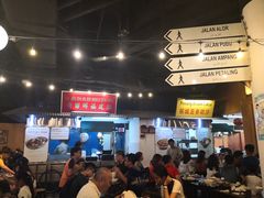 -马来西亚美食街