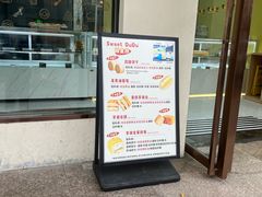 -甜嘟嘟烘焙坊(舒城路店)