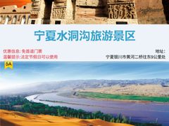 -水洞沟旅游区