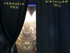 -羽山料理