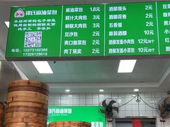 -谭景其·谭氏麻油菜包(集庆路店)
