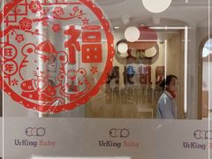 -英伦凯贝国际婴幼儿托育中心(雍湖湾店)