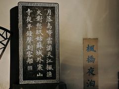-枫桥景区