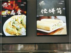 -聚缘坊特色名小吃(天元西街店)