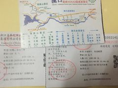 iphone_upload_pic-溪口-滕头旅游景区