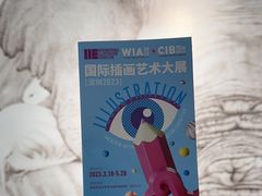 -深圳市当代艺术与城市规划馆