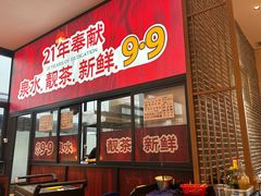 -顺德一品粥·20年凤城老字号(芳村店)