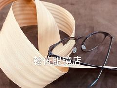 -翰佐蔡司小乐圆·依视路星趣控·暴龙眼镜折扣店
