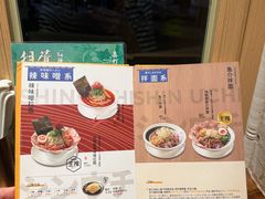 -真打拉面·日式拉面新流派(体育西横街店)