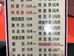 菜单-客友延安沾沾(西八里社区店)