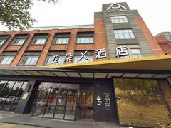 -苏州盘门景区人民桥南地铁站亚朵X酒店