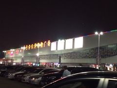 iphone_upload_pic-5号停机坪购物广场