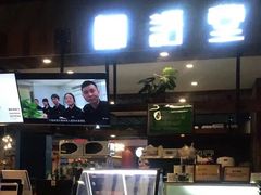 -椰语堂·海南清补凉(友谊阳光城店)