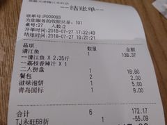 账单-鱼酷活鱼烤鱼(梅江印象城店)