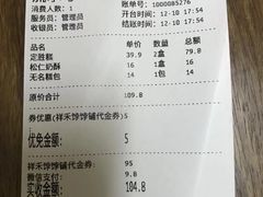 -祥禾饽饽铺·中式糕点(天津河东美福园店)