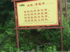 -黄花溪