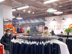 -五环Outlets(高新工厂店)