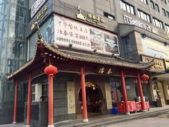 -冶春茶社(太和广场店)